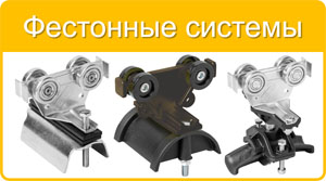 Giovenzana фестонная система 41 inox