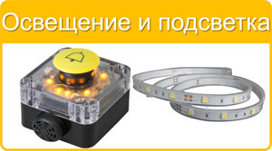 Освещение и подсветка Giovenzana