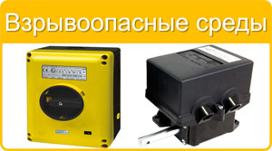 Оборудование Giovenzana для взрывоопасных сред